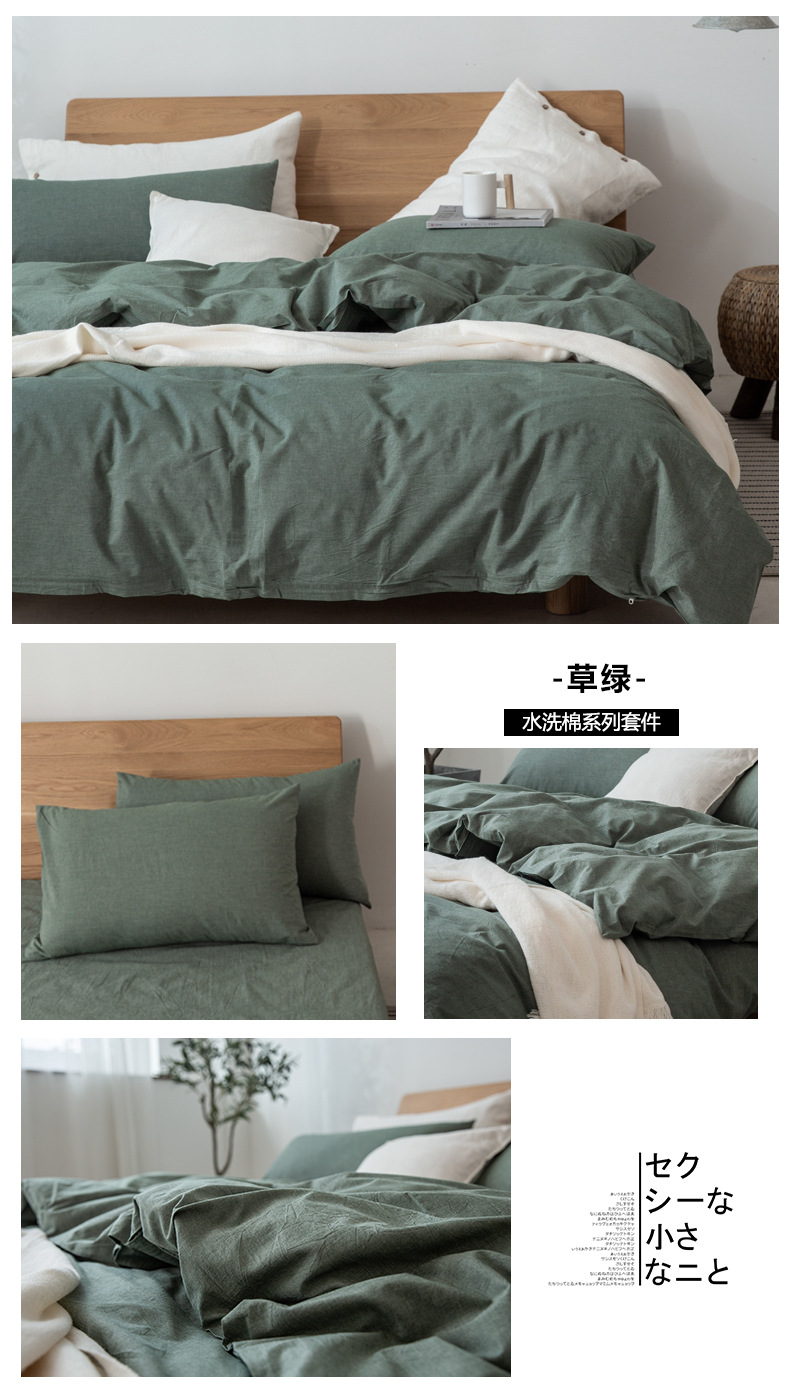 All-cotton yarn-dyed washed cotton four-piece set, pure cotton Japanese-style simple plain color quilt cover, bed sheet, bed hat style, student dormitory pic 16