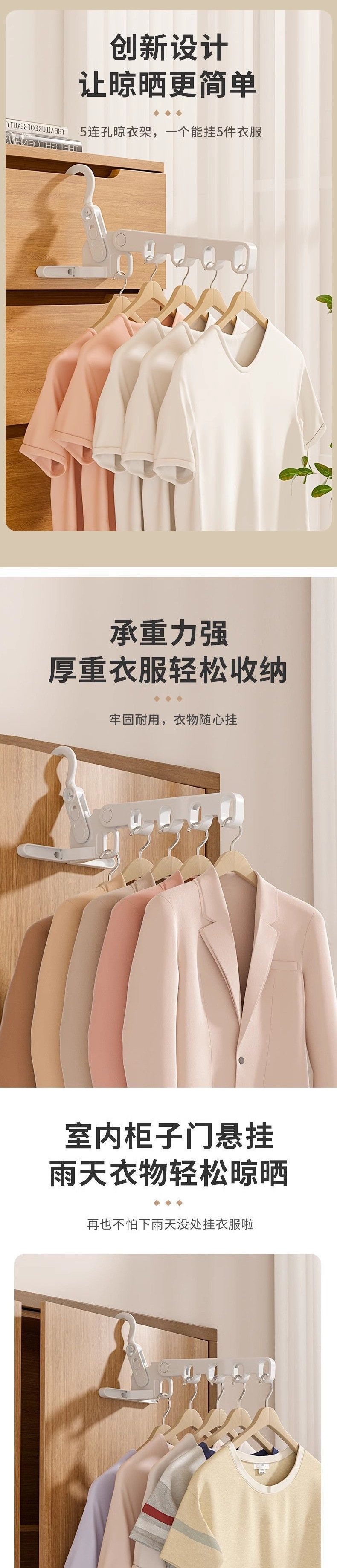 折叠晾衣架便携旅游酒店晾晒挂架出差必备晾衣神器多功能五孔衣架详情2
