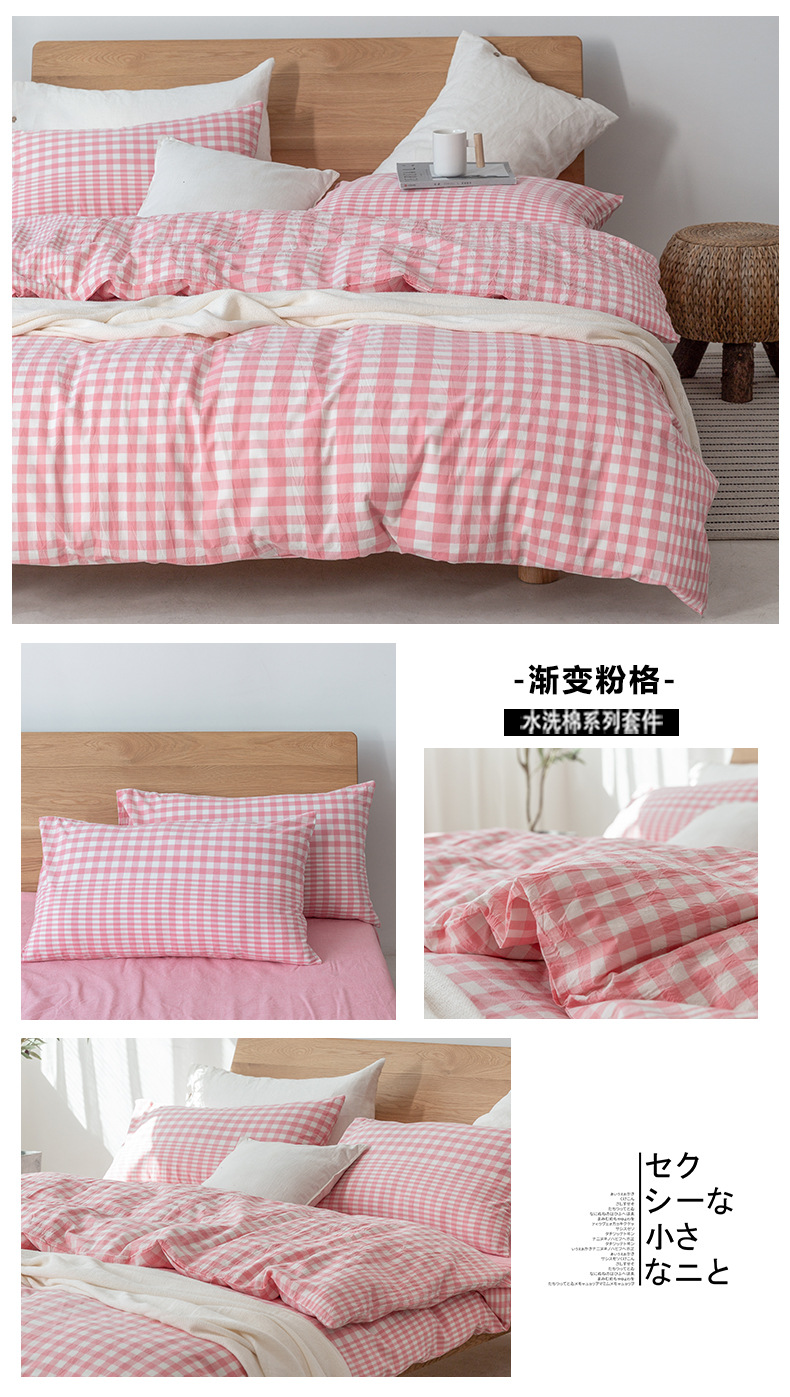 All-cotton yarn-dyed washed cotton four-piece set, pure cotton Japanese-style simple plain color quilt cover, bed sheet, bed hat style, student dormitory pic 22