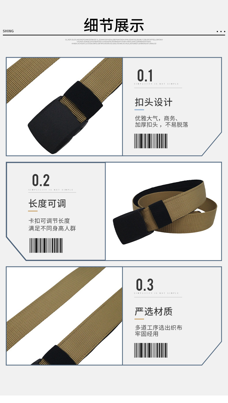 新款加厚腰带男款战术自动插扣涤纶户外藏钱包工装帆布休闲运动带详情7