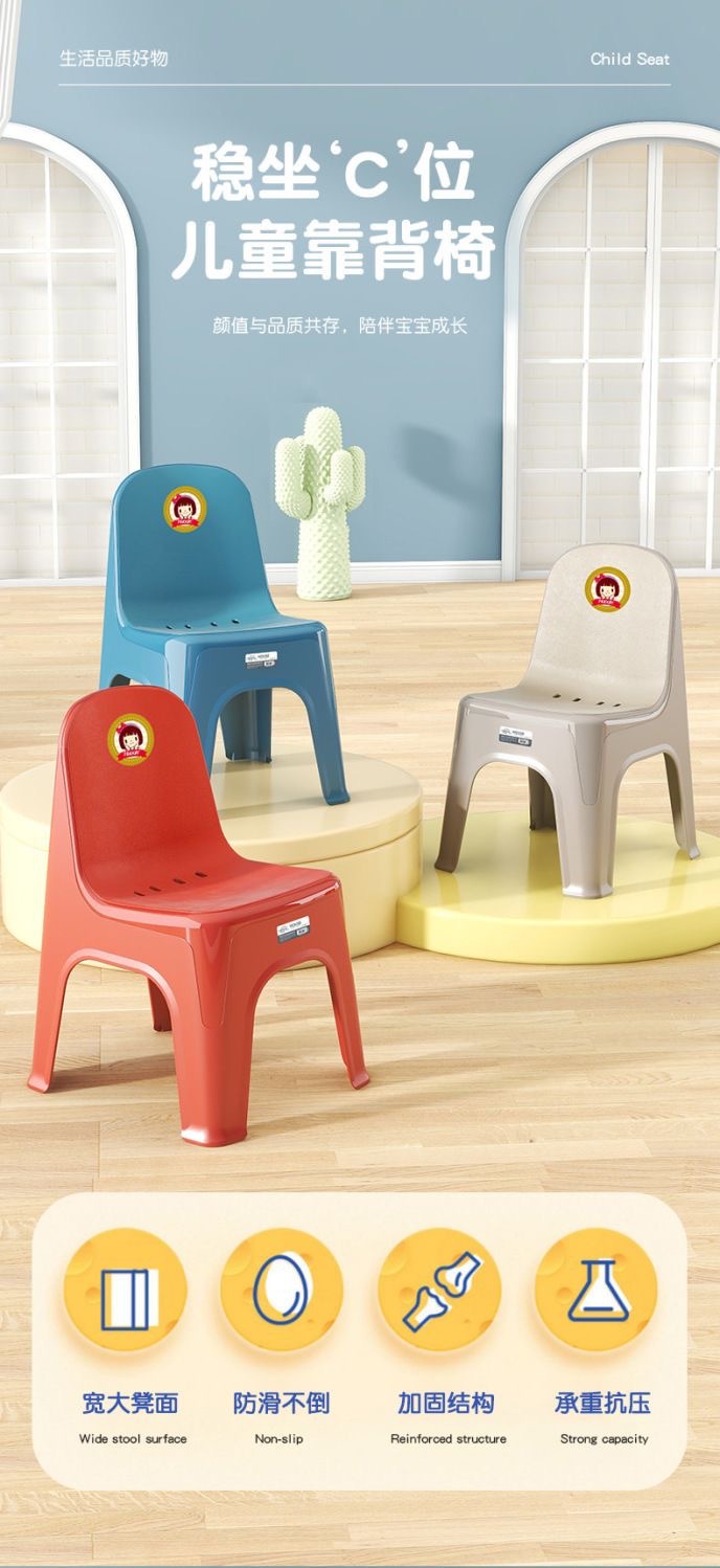 北欧加厚塑料小靠背椅家用换鞋矮凳儿童靠背椅成人茶几矮凳子防滑详情1