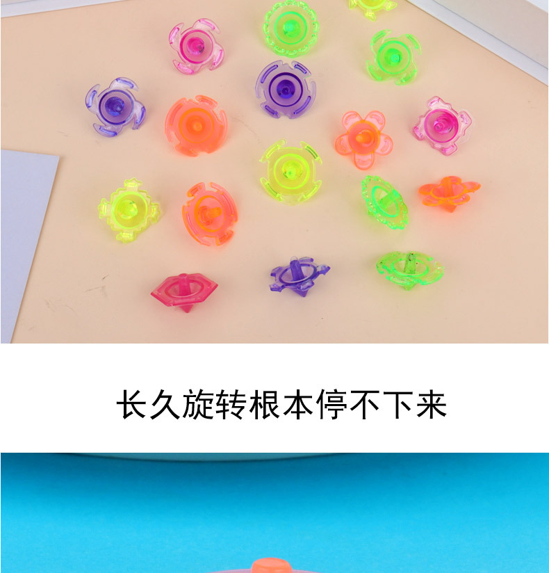 Small lace top, transparent hand-twisted top, plastic small top, colorful ground spin, kindergarten small gifts and prizes pic 12