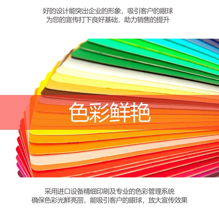 折页说明书定制印刷厂海报彩页制作小册子宣传单设计说明书印刷详情10