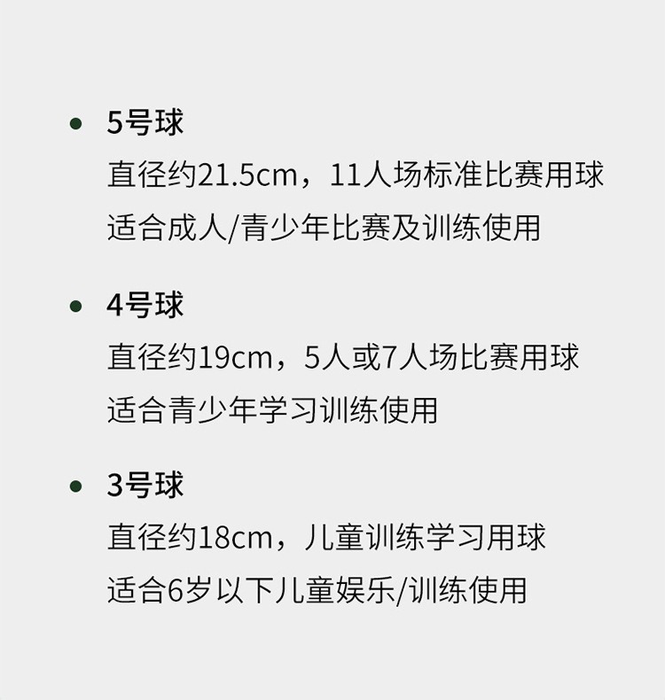 PVC足球机缝现货贴皮批发5号成人4号中小学生3号儿童幼儿训练比赛详情2