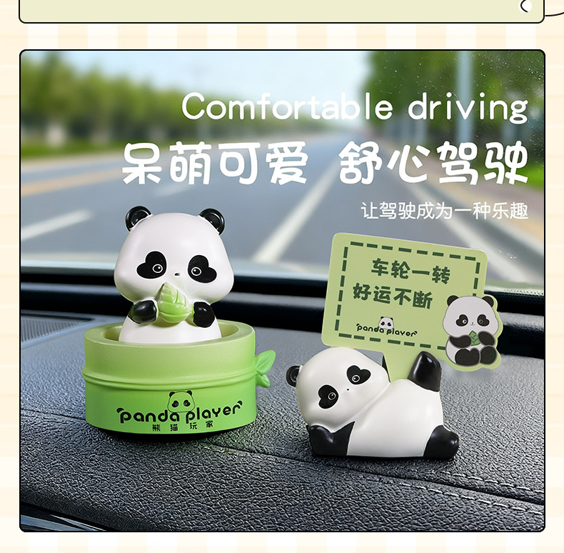 新款汽车内饰摆件熊猫造型可爱治愈系解压套装工艺品仿真动物礼品详情20