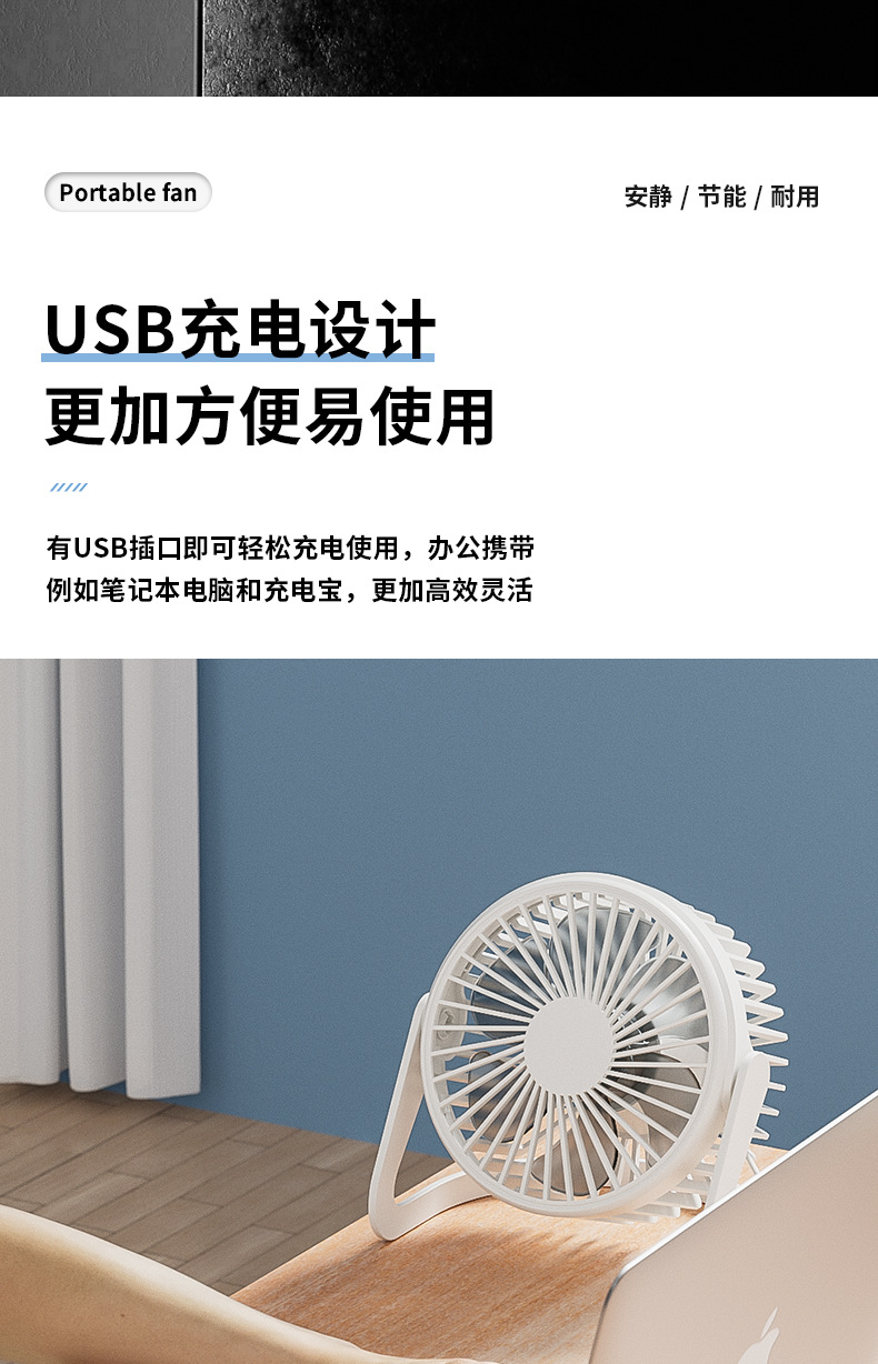 On the same day, we will distribute 5-inch, 6-inch and 8-inch small desktop fans, office usb electric fans, small fans with strong wind power pic 8
