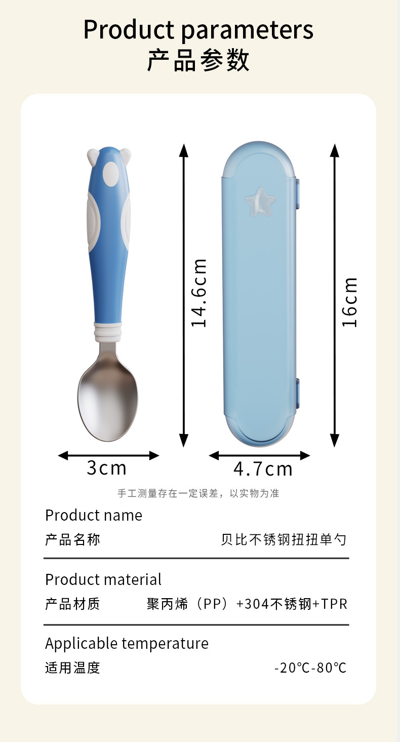 贝比餐盘批发婴儿喂养训练辅食宝宝儿童304扭扭勺餐具收纳详情9