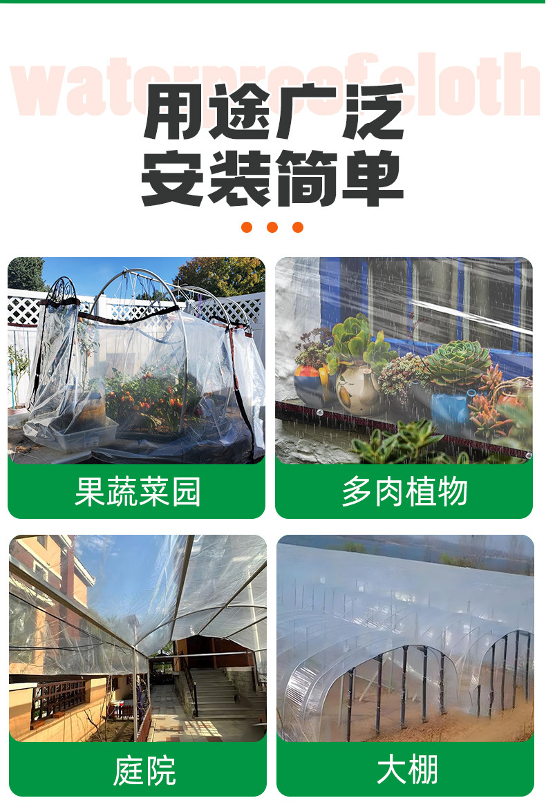 加厚多用途防雨布防水篷布塑料布耐用防漏雨遮盖详情5