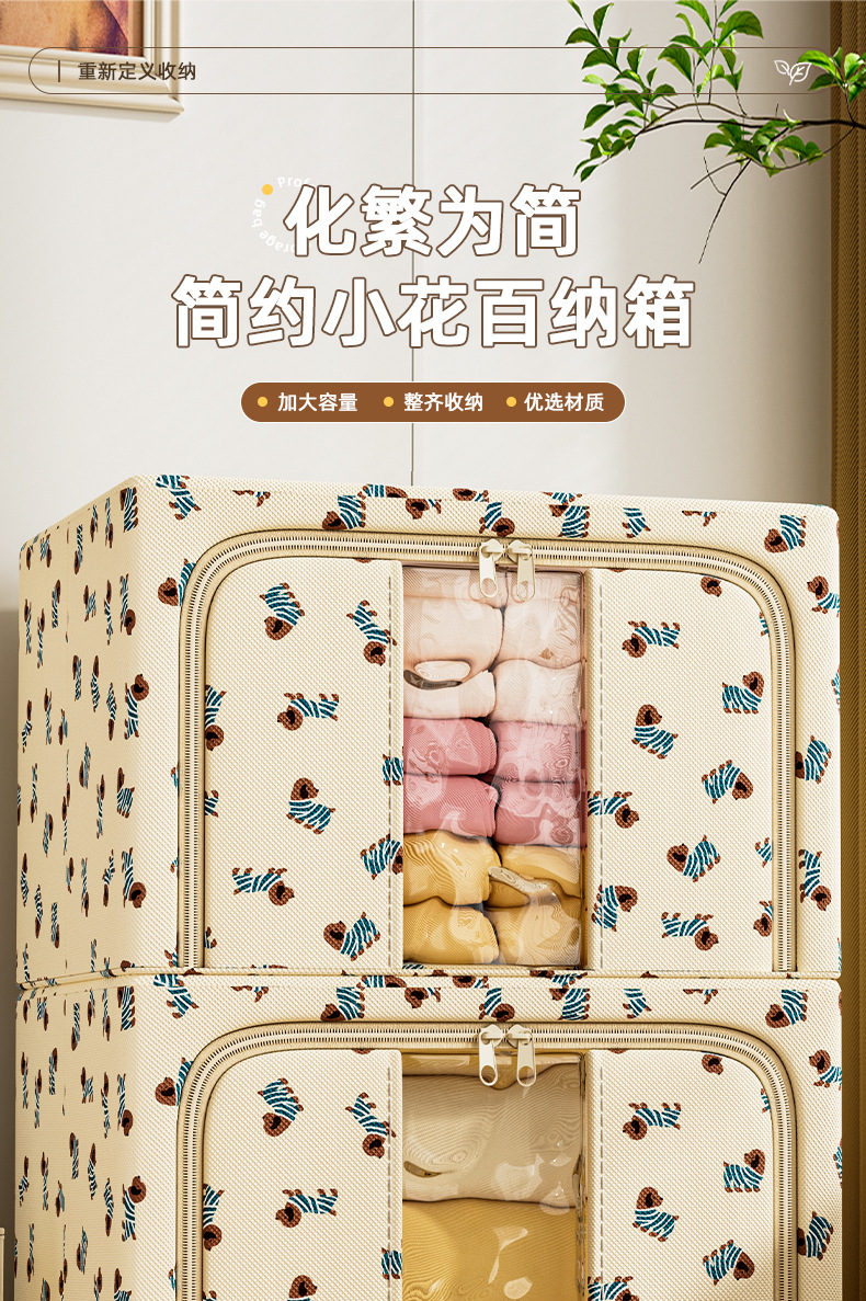 钢架收纳箱装衣服棉被子整理箱加厚大容量衣柜衣物储物箱防水防潮详情4