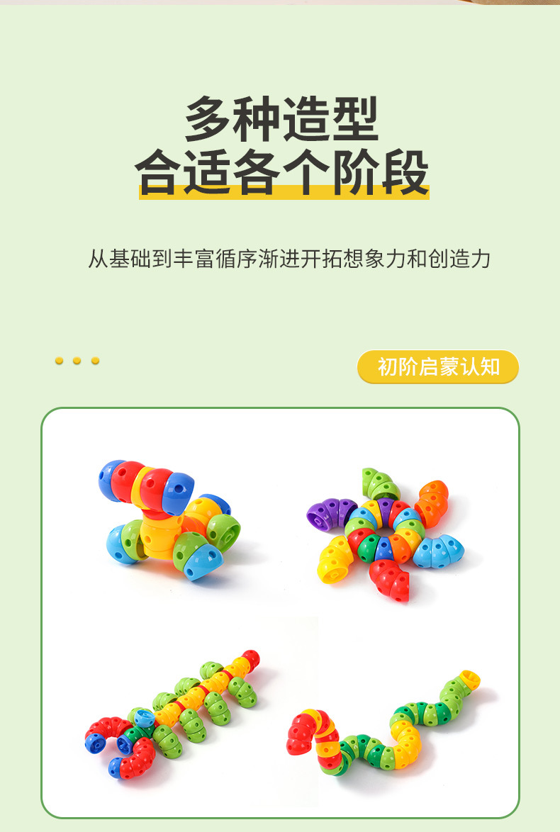 童才百变扭扭虫毛毛虫儿童宝宝早教幼儿园益智玩具颜色认知积木详情4