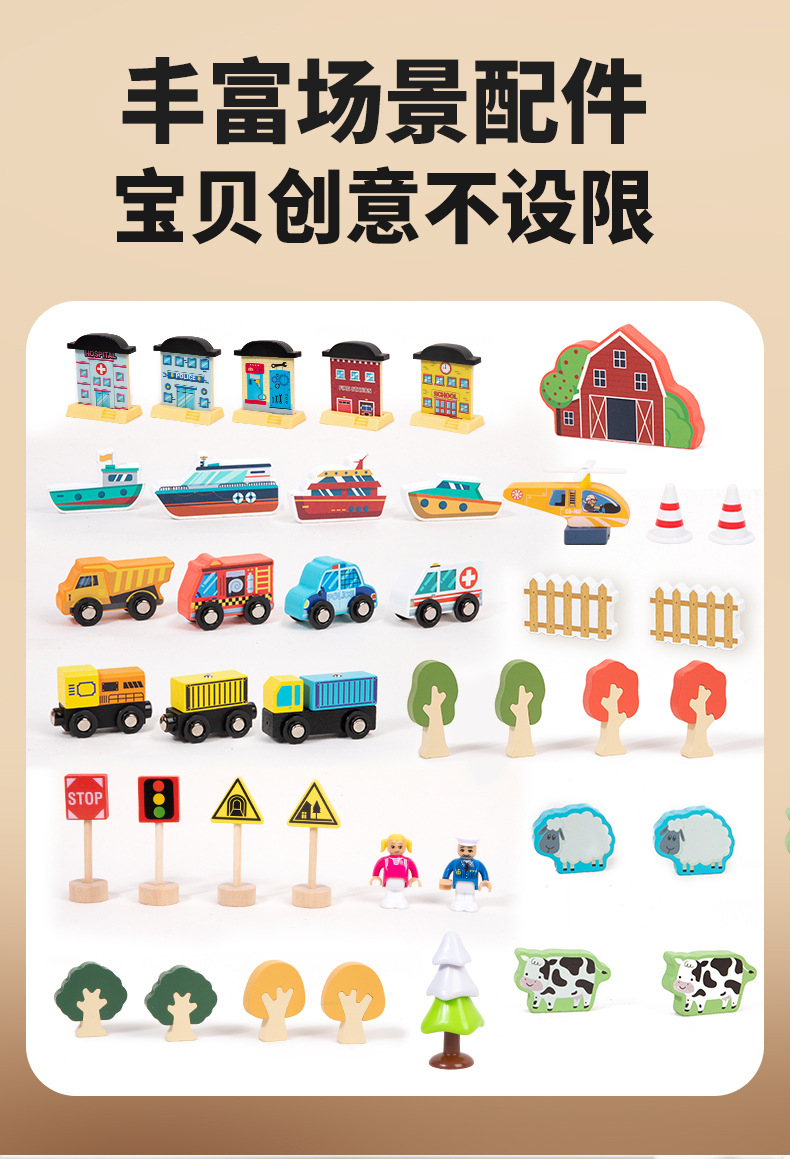 儿童木质双轨道拼装玩具电动车小火车套装益智拼装桌面场景玩具详情11
