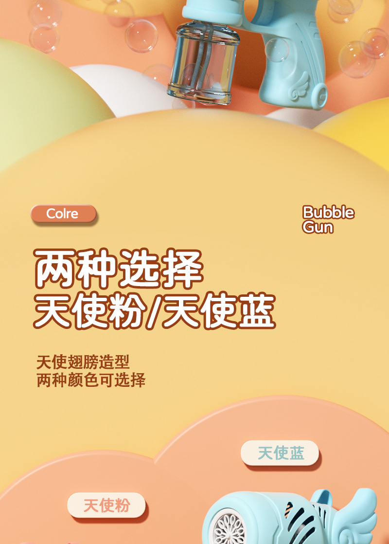 厂家批发电动泡泡机全自动抖音同款全自动防漏儿童玩具泡泡枪详情3
