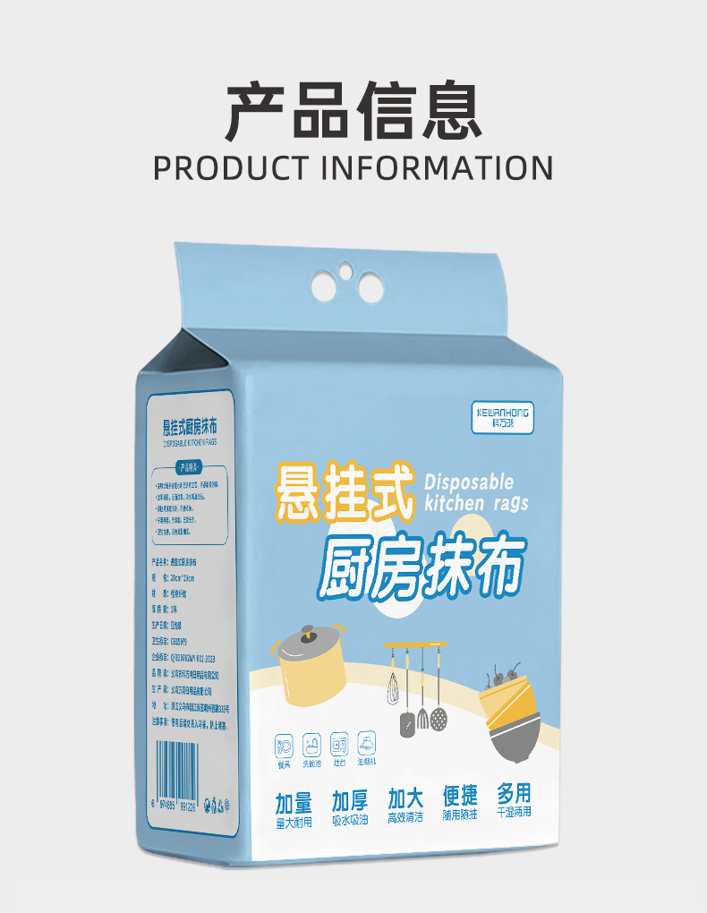 厨房清洁布悬挂式一次性懒人抹布加厚吸油吸水大包抽取洗碗巾批发详情12