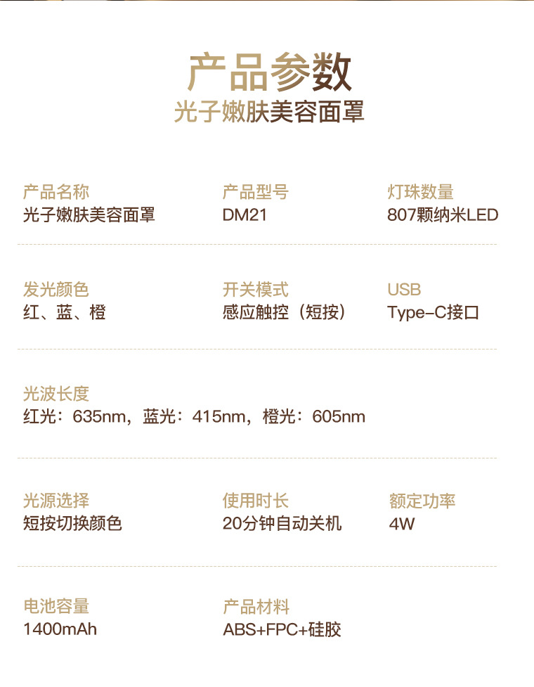 shanilak 新款LED美容仪光子嫩肤仪美容面罩面部颈部光谱仪美容院详情20