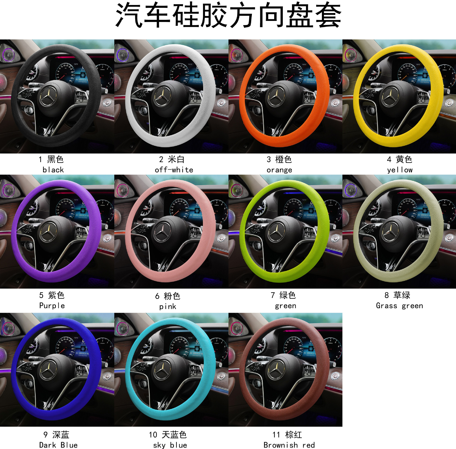 四季通用型硅胶方向盘套超薄轻薄吸汗硅胶套车用防滑耐磨方向盘套详情1