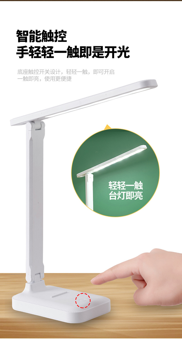 台灯LED护眼触摸调光书桌学生宿舍充电学习儿童卧室床头礼品台灯详情4