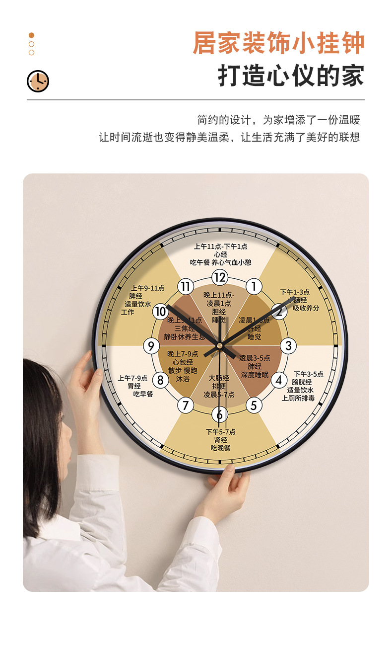 养生挂钟子午流注美容院钟表中医十二时辰经络八卦静音挂墙时钟表详情6