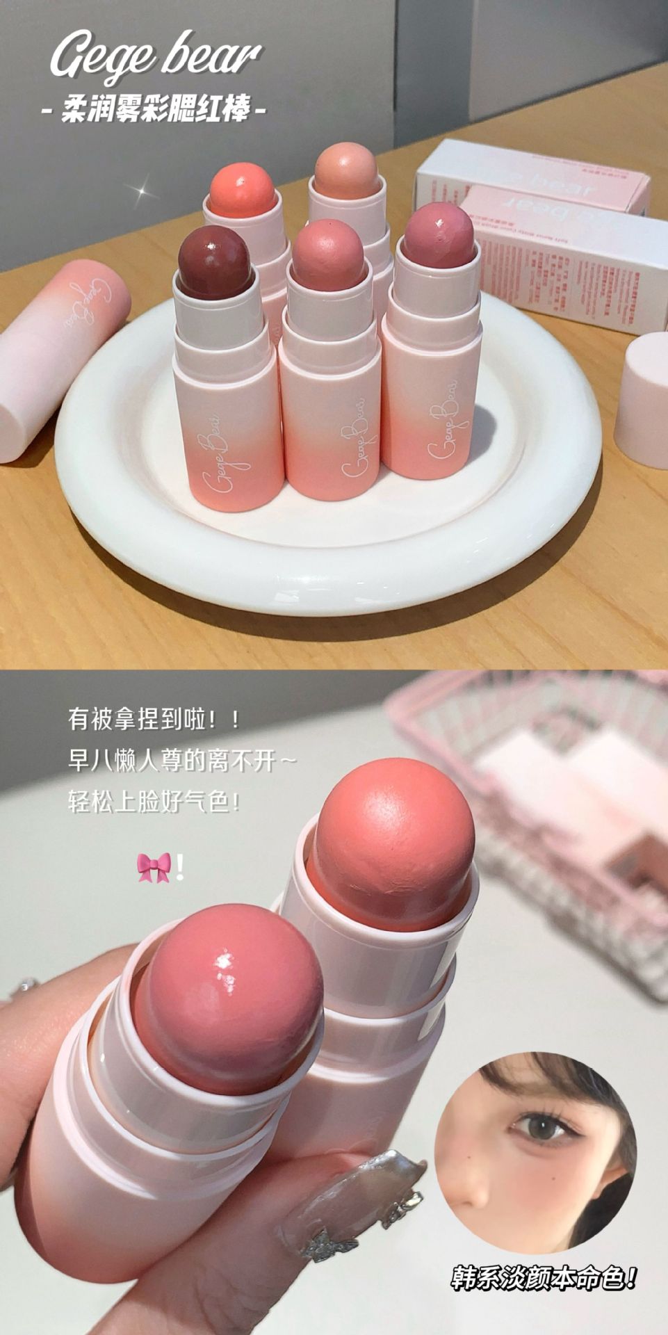 Gegebear Soft and misty blush stick naturally contors and brightens the complexion. Matte blush brightens the natural look of a lively girl without makeup pic 15