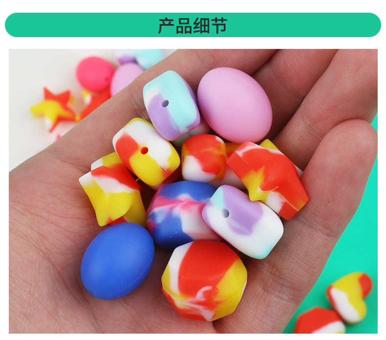 宝宝牙胶用硅胶珠子彩色项链手串手链串珠手工diy儿童饰品配件散详情5