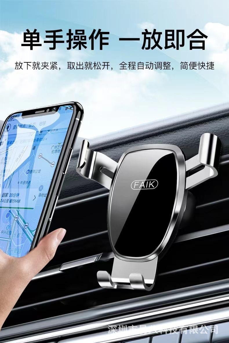 车载手机支架汽车横竖出风口手机导航支架重力可伸缩自动锁手机架详情8