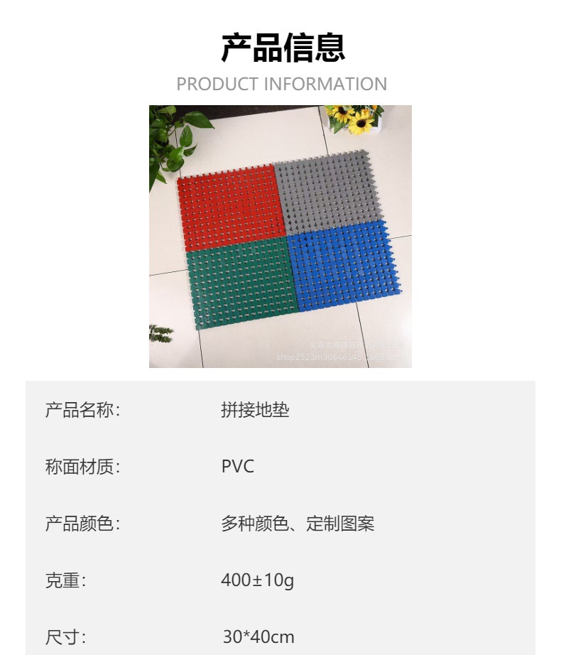 新方格拼接PVC30*40*1.0cm防水高承重洗车房免挖槽地漏地垫防滑垫详情1