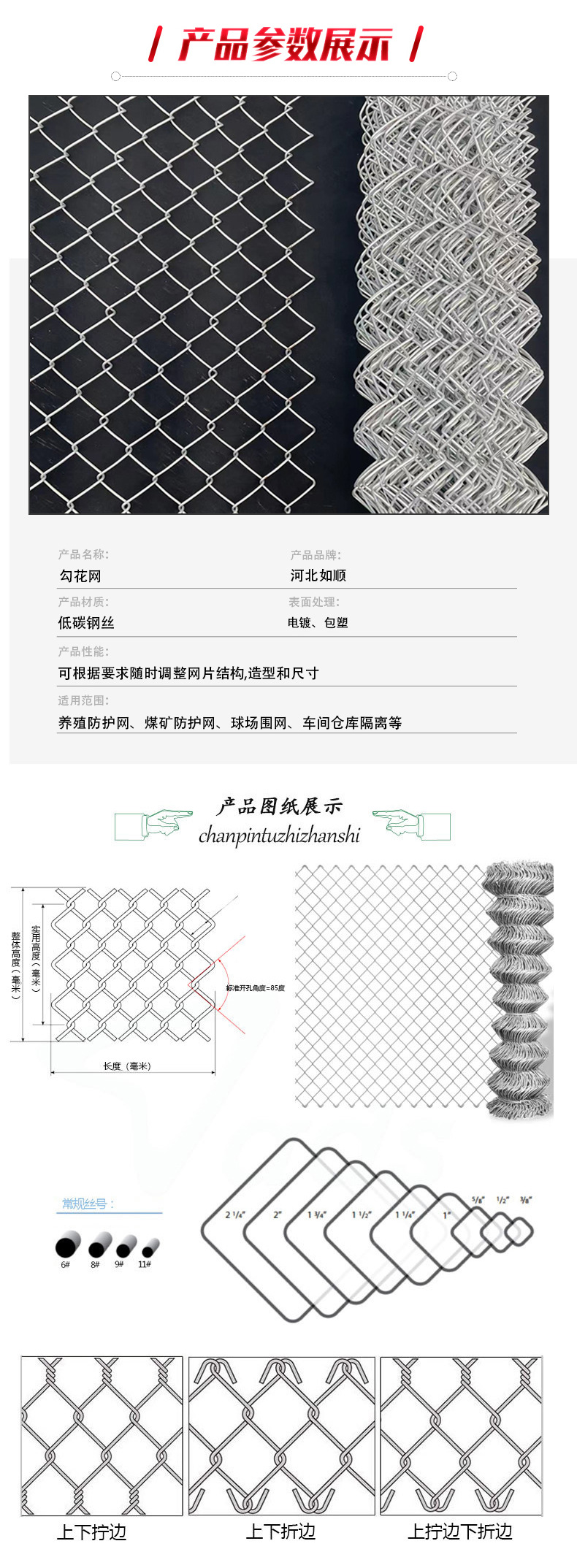 热镀锌勾花园林绿化隔离养殖安全防护铁丝包塑拧花编织菱形网详情15