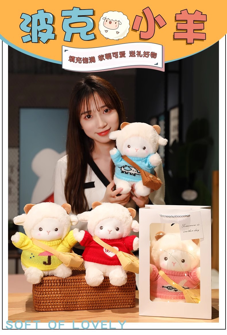 可爱波克小羊公仔玩偶抱枕少女心小绵羊娃娃毛绒玩具女生生日礼物详情1