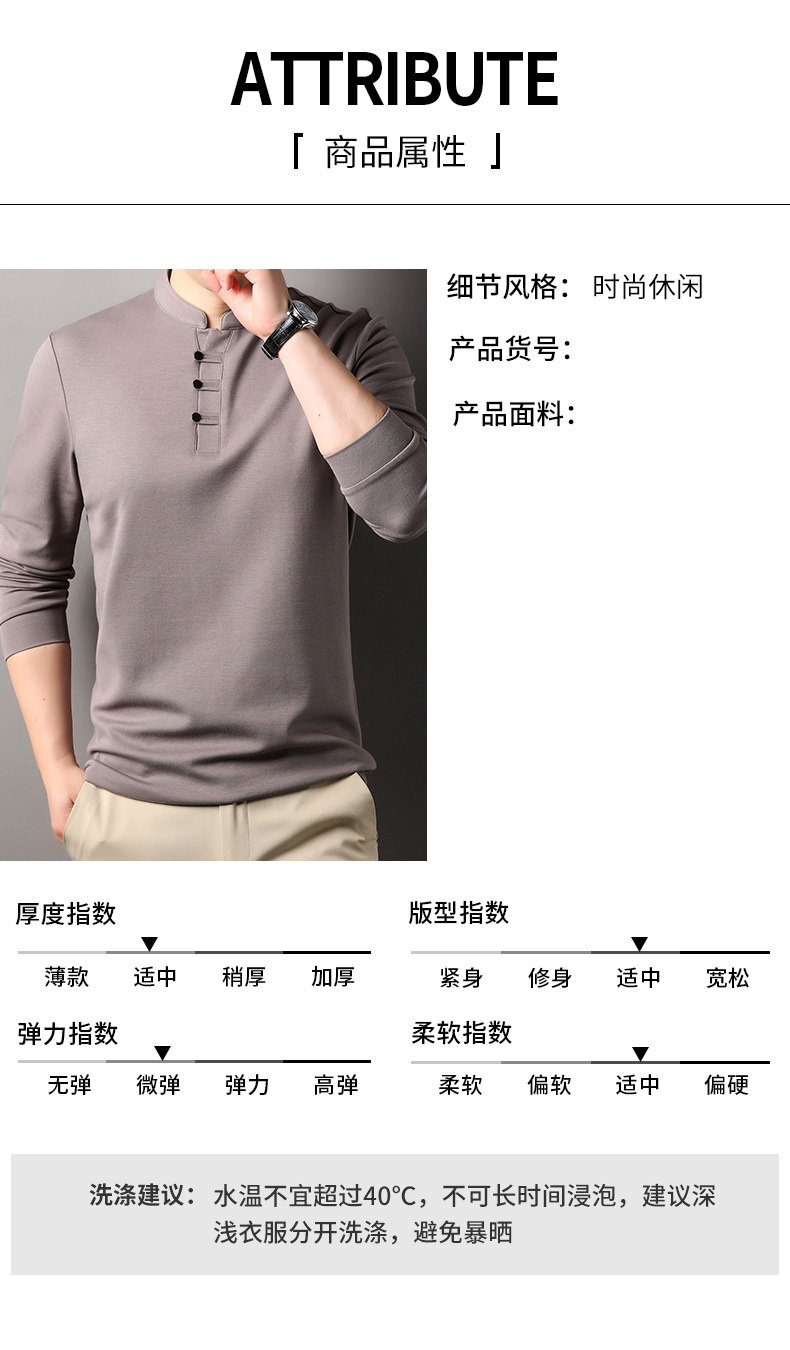 莫代尔男士立领复古长袖T恤春秋季2024新款中国风休闲盘扣打底衫详情8