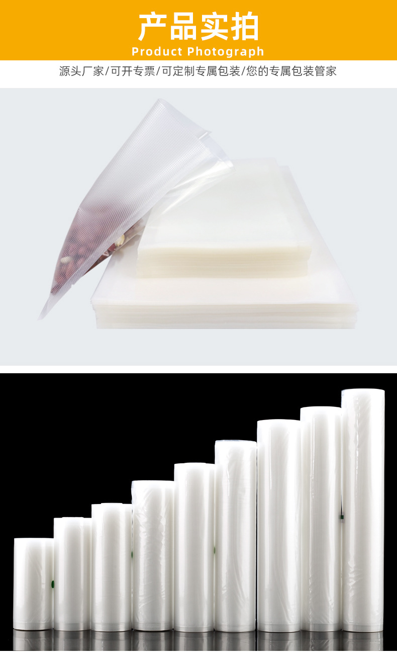 真空袋批发密封压缩塑封袋家用熟食保鲜袋纹路真空食品包装袋定制详情8