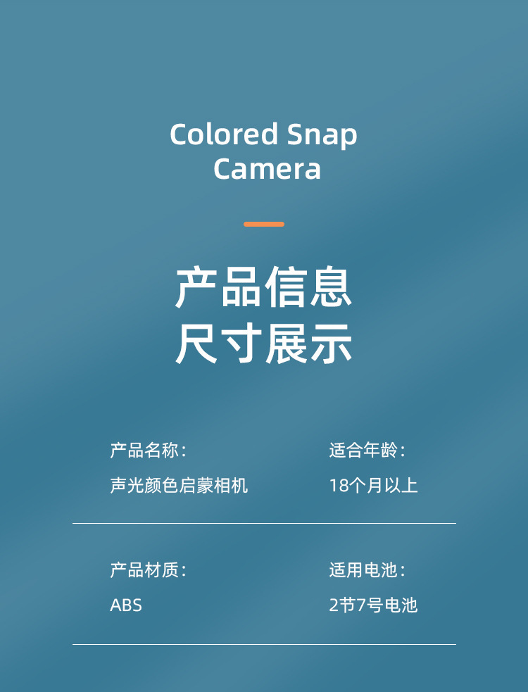 儿童仿真相机批发旋转识色灯光音乐启蒙益智早教玩具电子发光玩具详情11