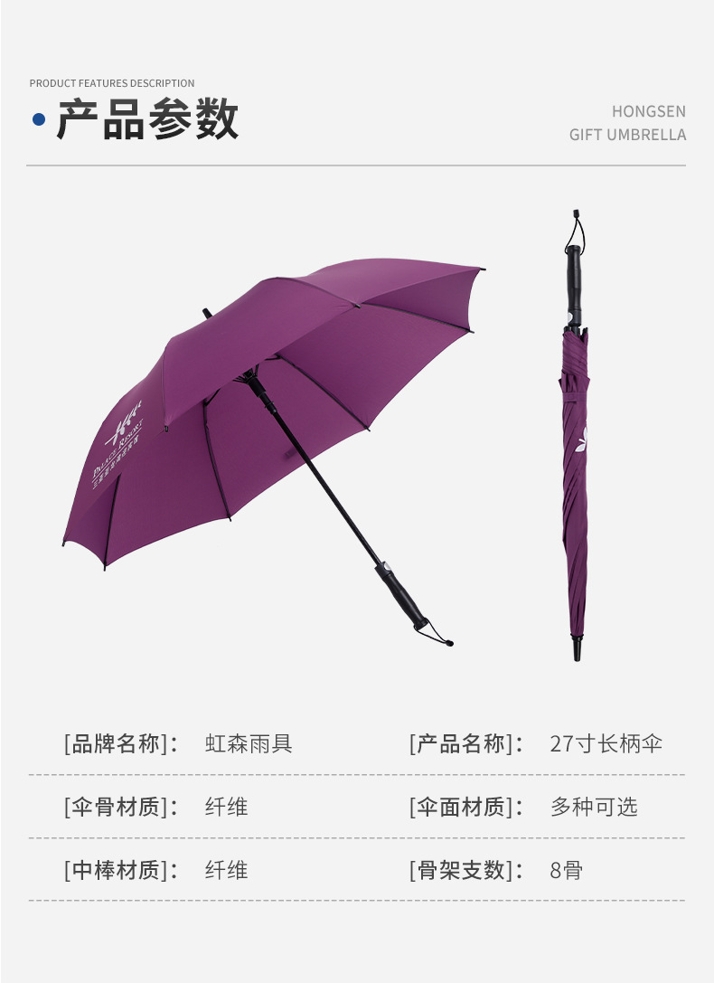 27寸高尔夫伞定制纤维直柄伞印logo半自动晴雨两用伞商务广告雨伞详情14