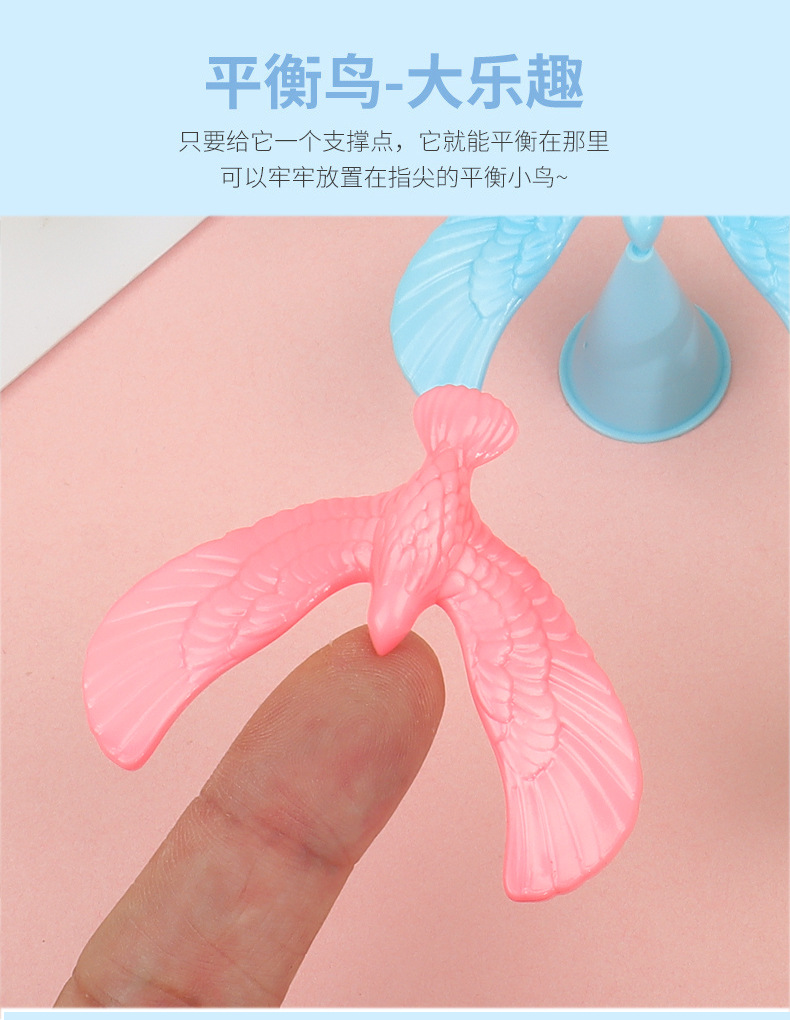 小号迷你平衡鸟典重力平衡鹰小鸟扭蛋玩具礼品批发儿童玩具小礼品详情5