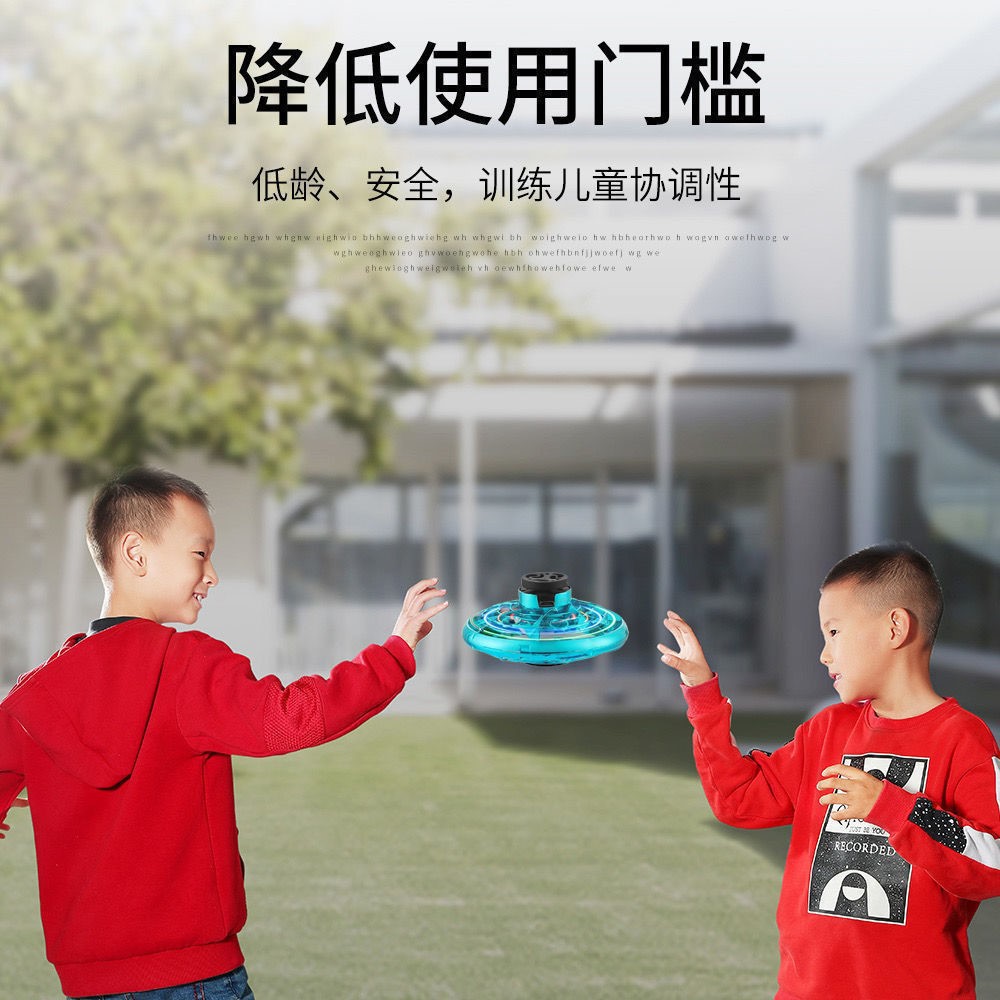跨境感应式热销智能回旋指尖陀螺UFO悬浮发光减压儿童玩具礼物详情9