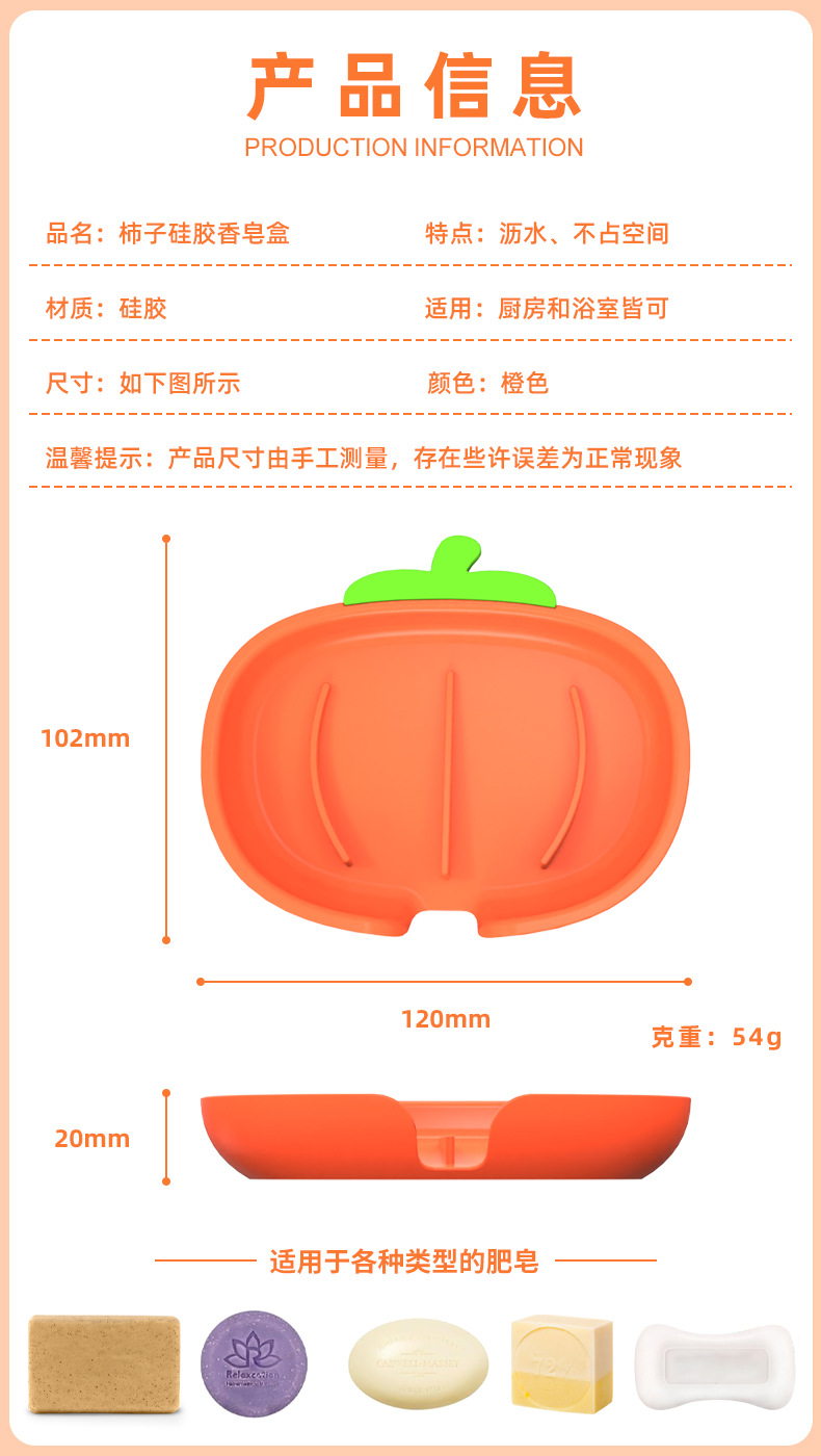 亚马逊跨境硅胶沥水南瓜肥皂盒海绵收纳架批发源头工厂创意沥水详情13