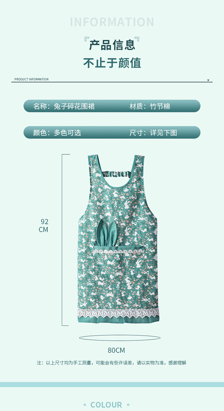 【持嘉】时尚可爱蕾丝兔耳围裙透气防污防油家用厨房棉围裙加厚大详情6
