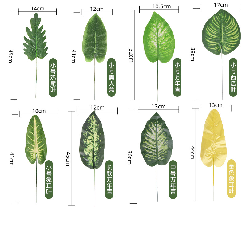 仿真人造植物叶子单片绿叶春雨叶美人蕉北欧家居插花装饰配材办公文化仿真园艺枝叶树详情6