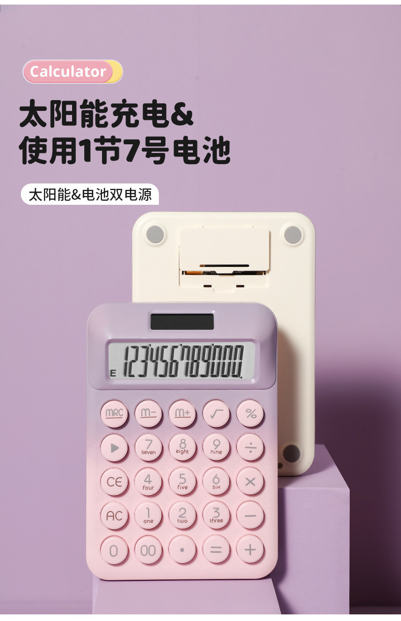 计算器高颜值多巴胺计算器办公文化太阳能学生计算机财务会计算机详情6