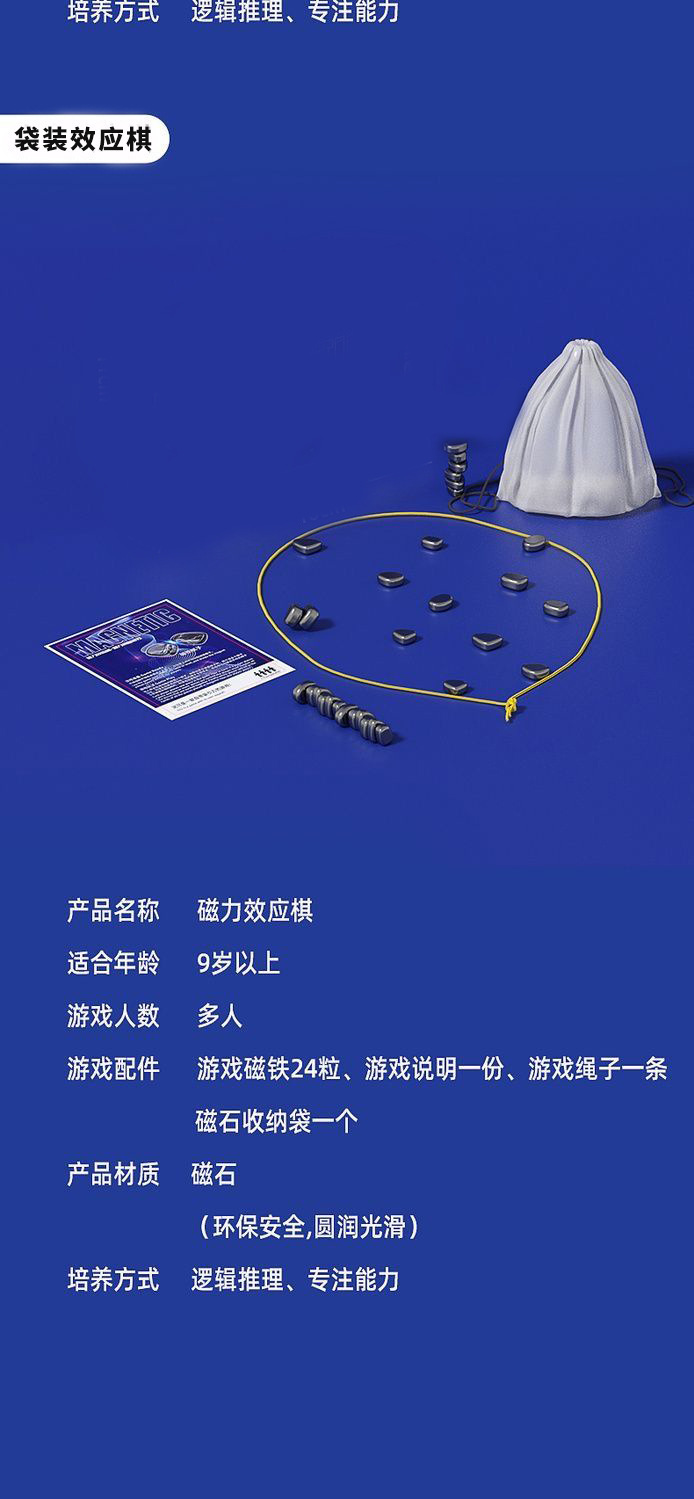 Direct sales from the manufacturer of the 2025 hit and fun Magnetic Battle Chess thinking logic Training parent-child interactive board game pic 9