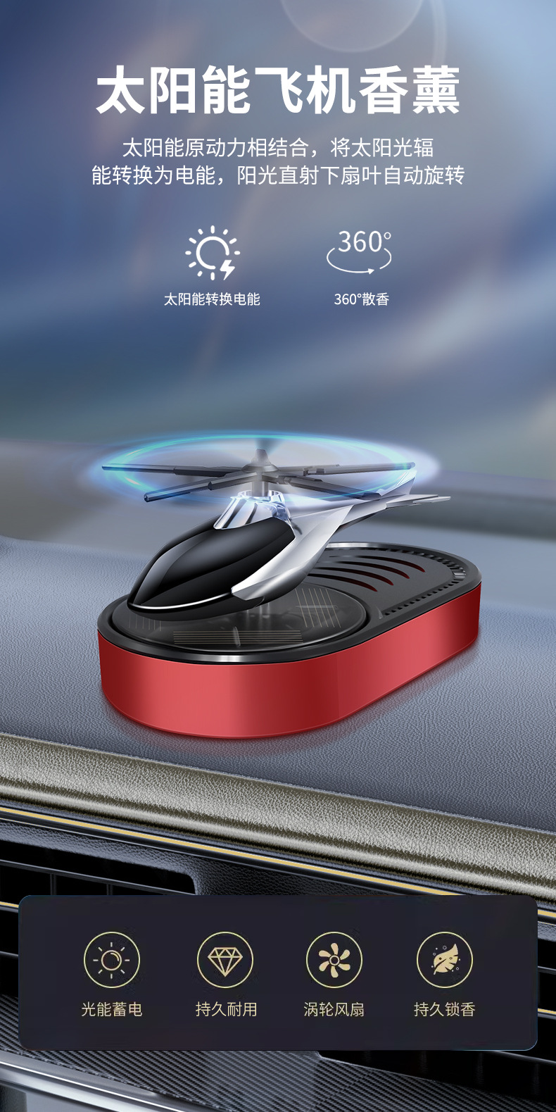 Car perfume, car aroma diffuser, car odor removal, long-lasting fragrance, light scent, solar helicopter decorative items pic 5