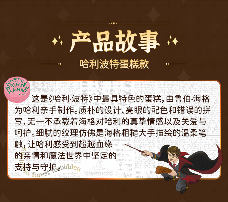 哈利波特正版毛绒玩具海格生日蛋糕抱枕圆形收纳挂包挂件粉色礼物详情2
