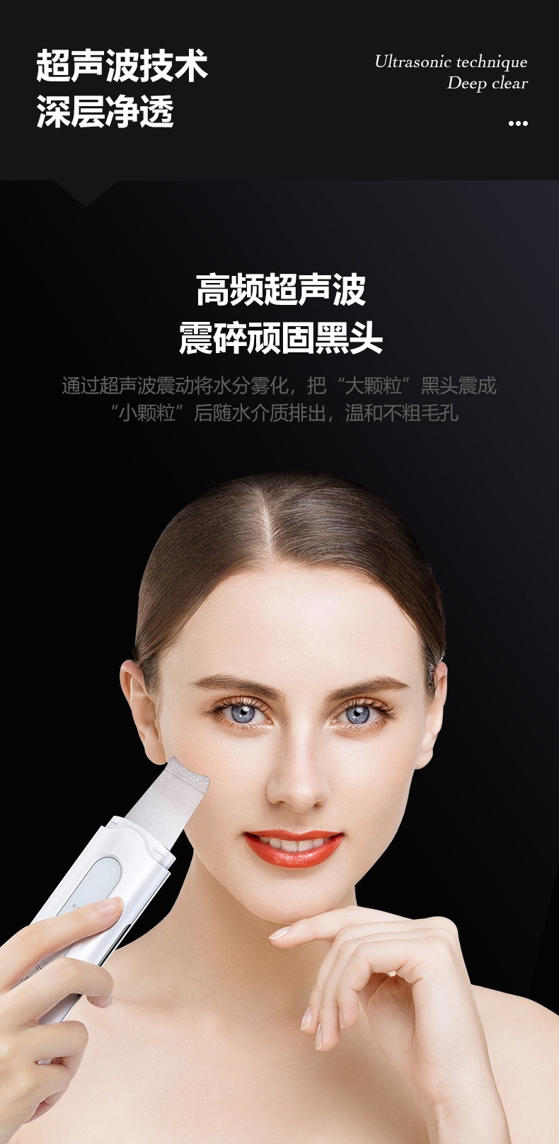 去黑头铲皮机脸面部毛孔清洁铲皮刀家用洁面导入出超声波美容仪器详情10