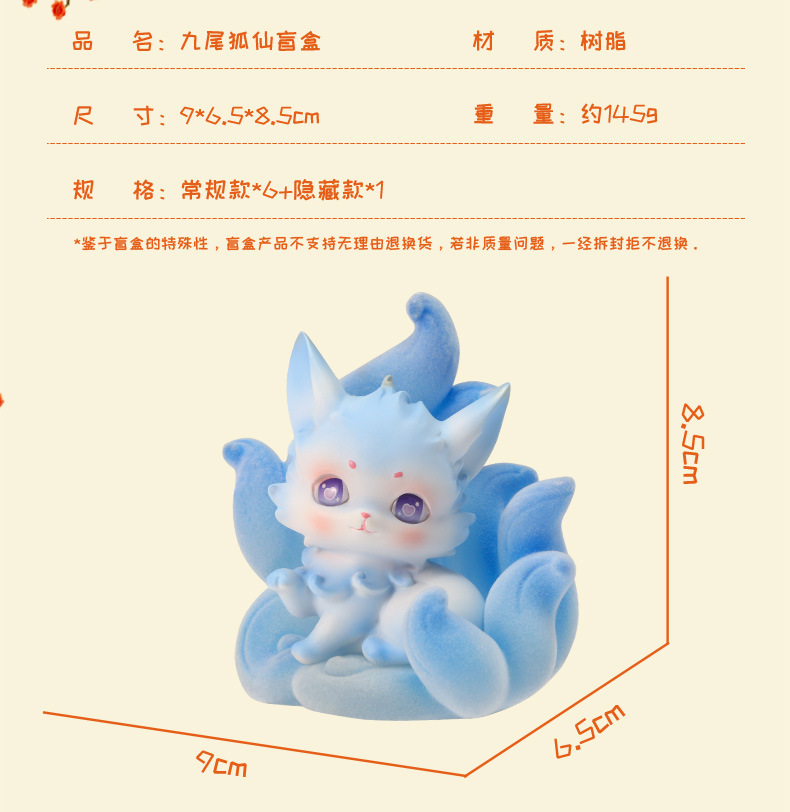 九尾狐仙盲盒卡通萌趣可爱设计桌面摆件多款式树脂摆件盲盒批发详情4