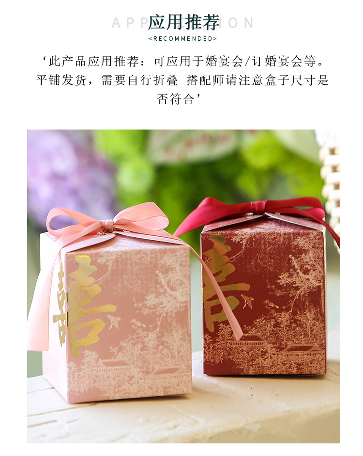Hot-selling original innovative Chinese-style wedding gift with a high-end feel and a traditional Chinese style, featuring ink-wash painting wedding candies in empty boxes pic 5
