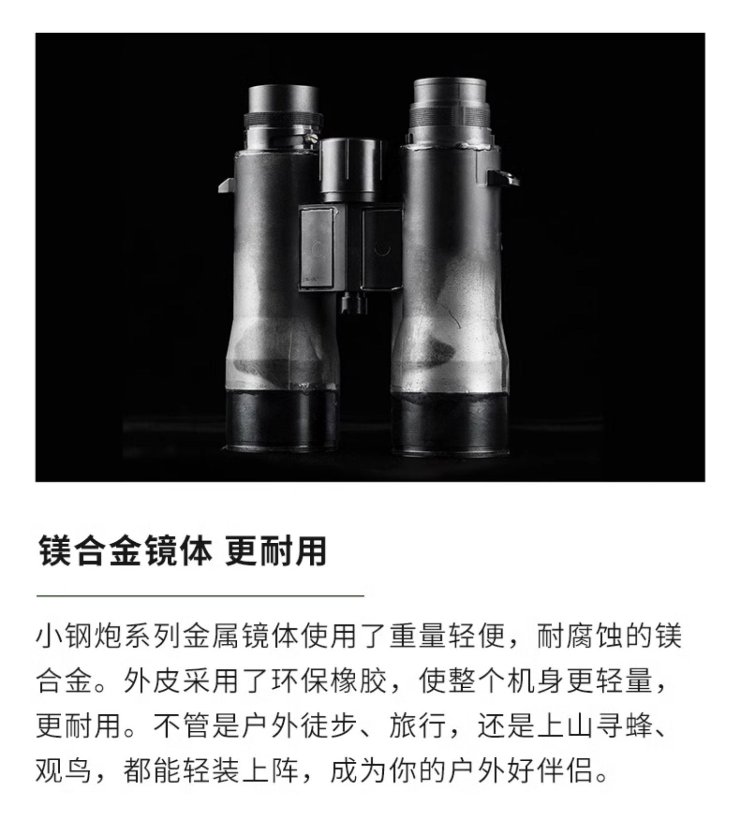 Shuntu Shengtu Large Steel Cannon SHA151250ED binoculars ED Magnesium alloy SMC high reflective dielectric film pic 21