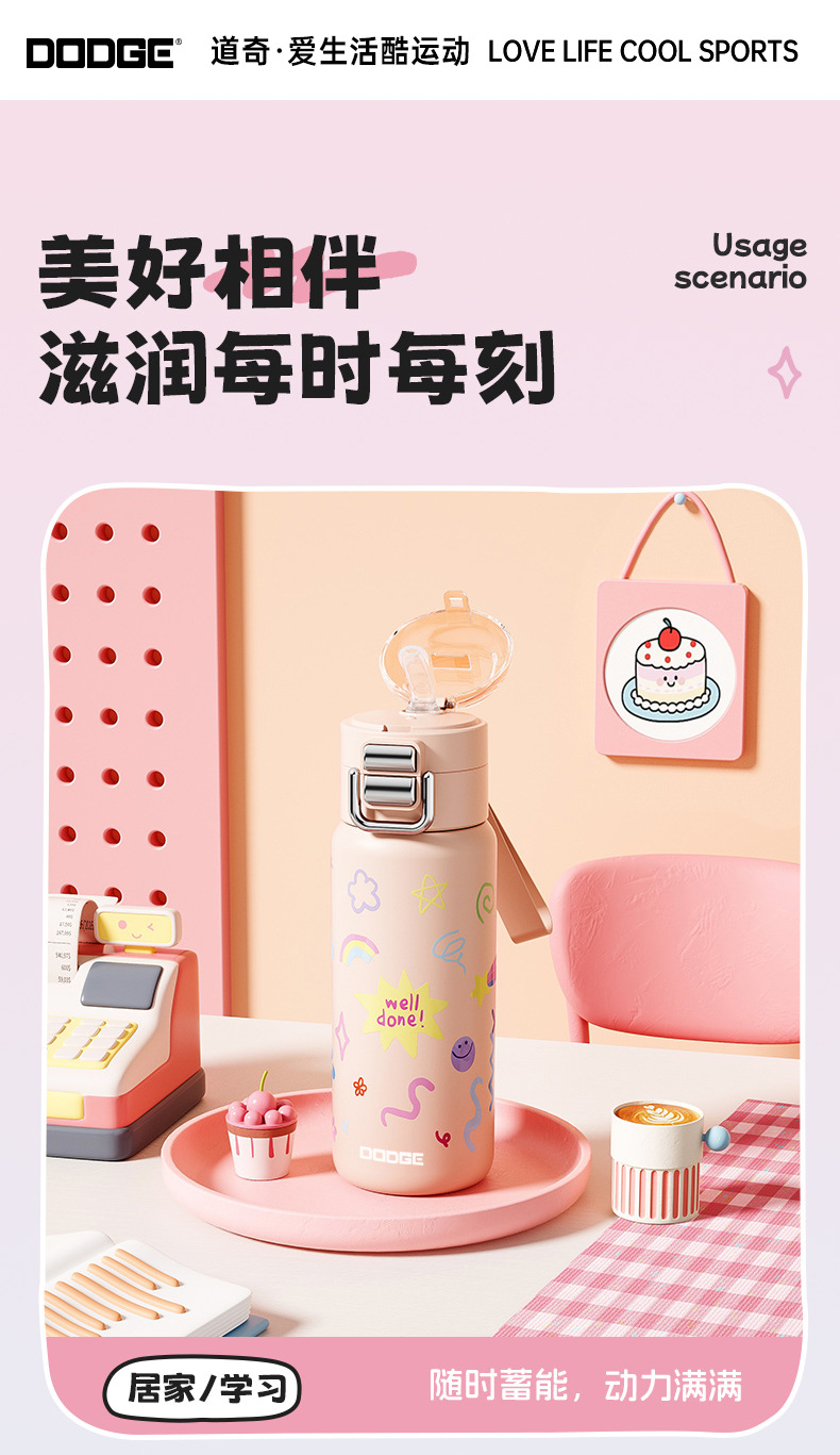 希乐道奇保温杯新款水杯多巴胺儿童316吸管双饮杯学生上学水壶详情14