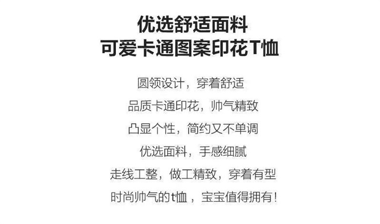 春秋冬季童中小儿童可爱百搭印花卫衣momo男女宝圆领含棉长袖上详情14