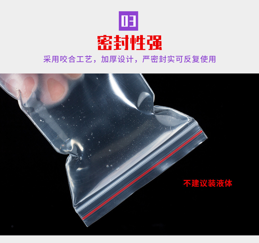 30-micron extra thick PE self-sealing bag, seafood packaging bag, medicinal material sealing bag, dry goods tight bag, household storage plastic sealing bag pic 13