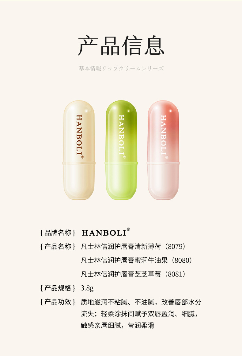 跨境美妆个护嘴唇膏润唇膏唇油唇部护理秋冬防干裂补水保湿润唇膏详情16