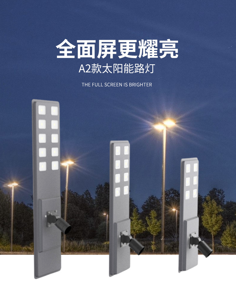 一体化太阳能路灯庭院灯户外雷达感应铝材路灯头东南亚风格详情1