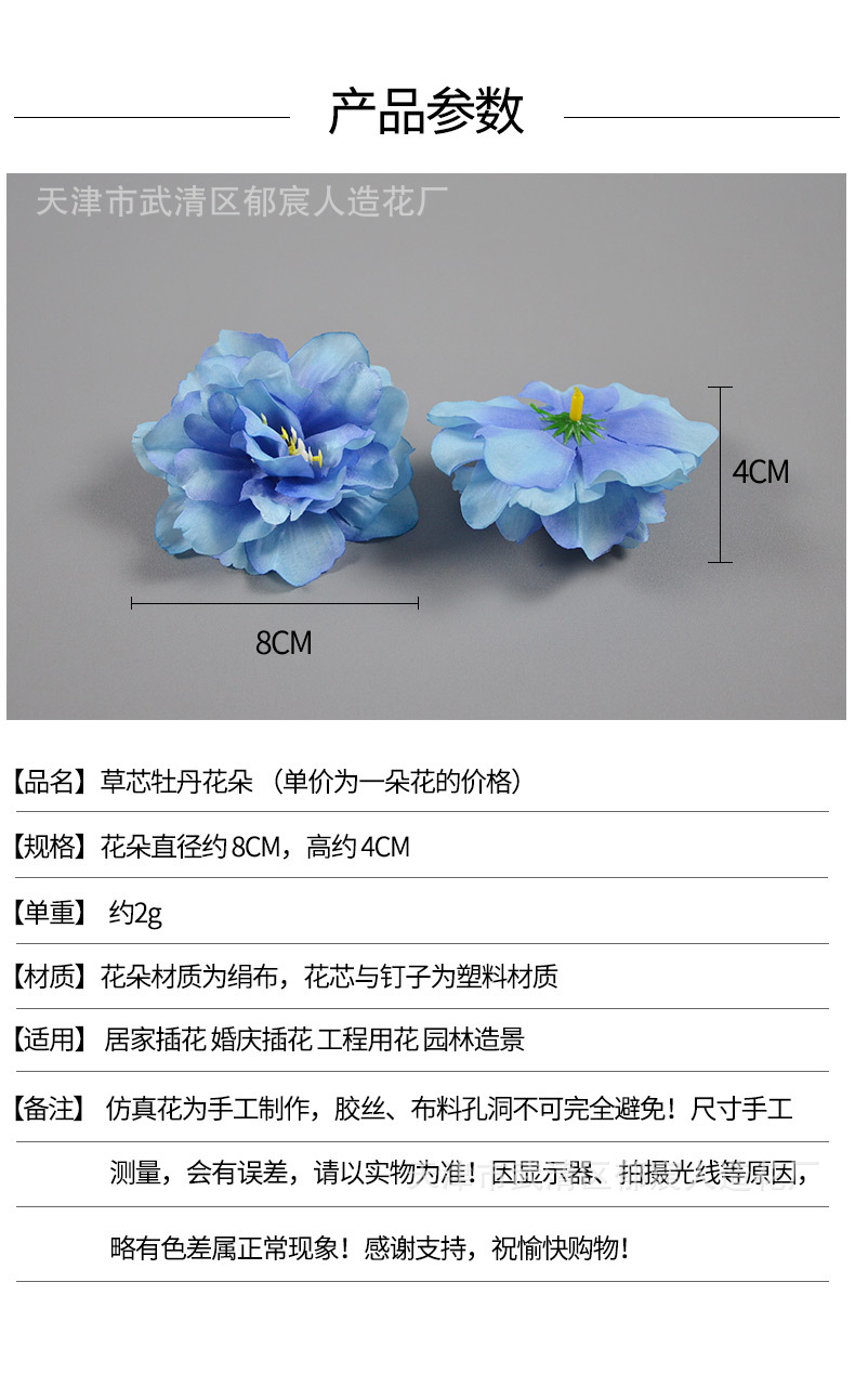 仿真草芯牡丹花朵婚礼装饰绢花批发伴手礼装饰花头鞋花帽花配件详情1